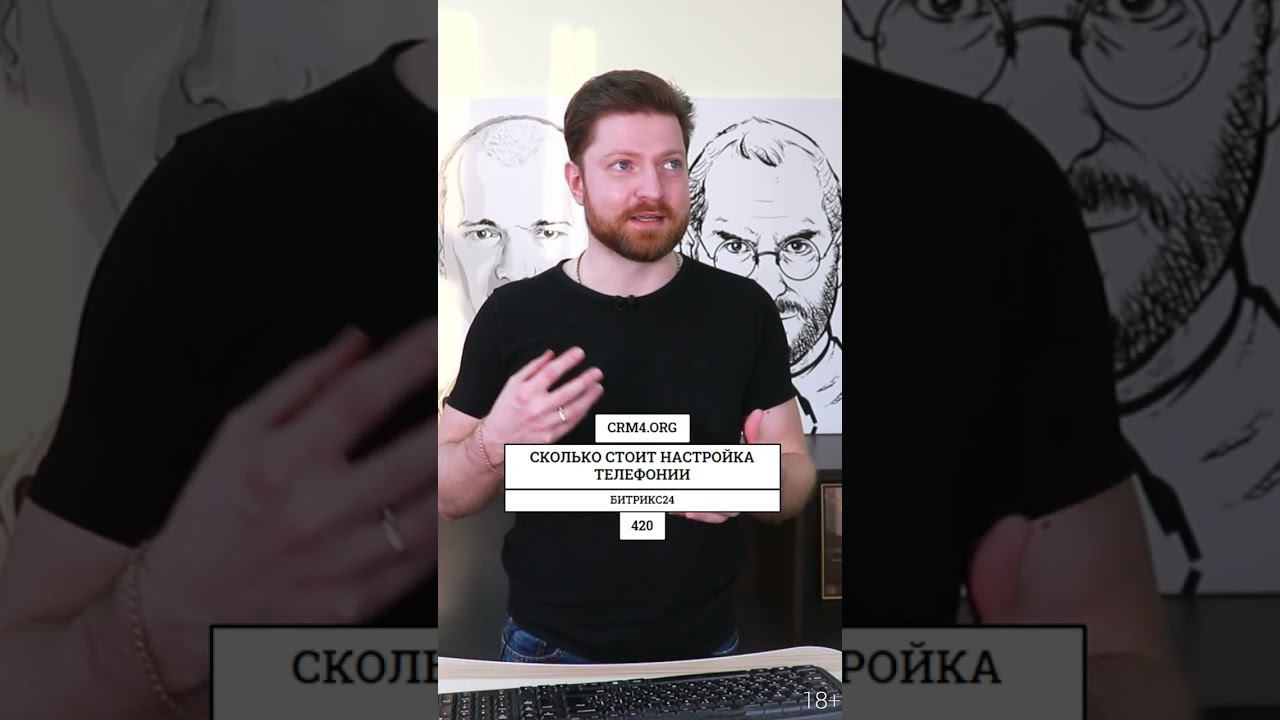 Сколько стоит подключение телефонии -   дайте стоимость часа Битрикс24