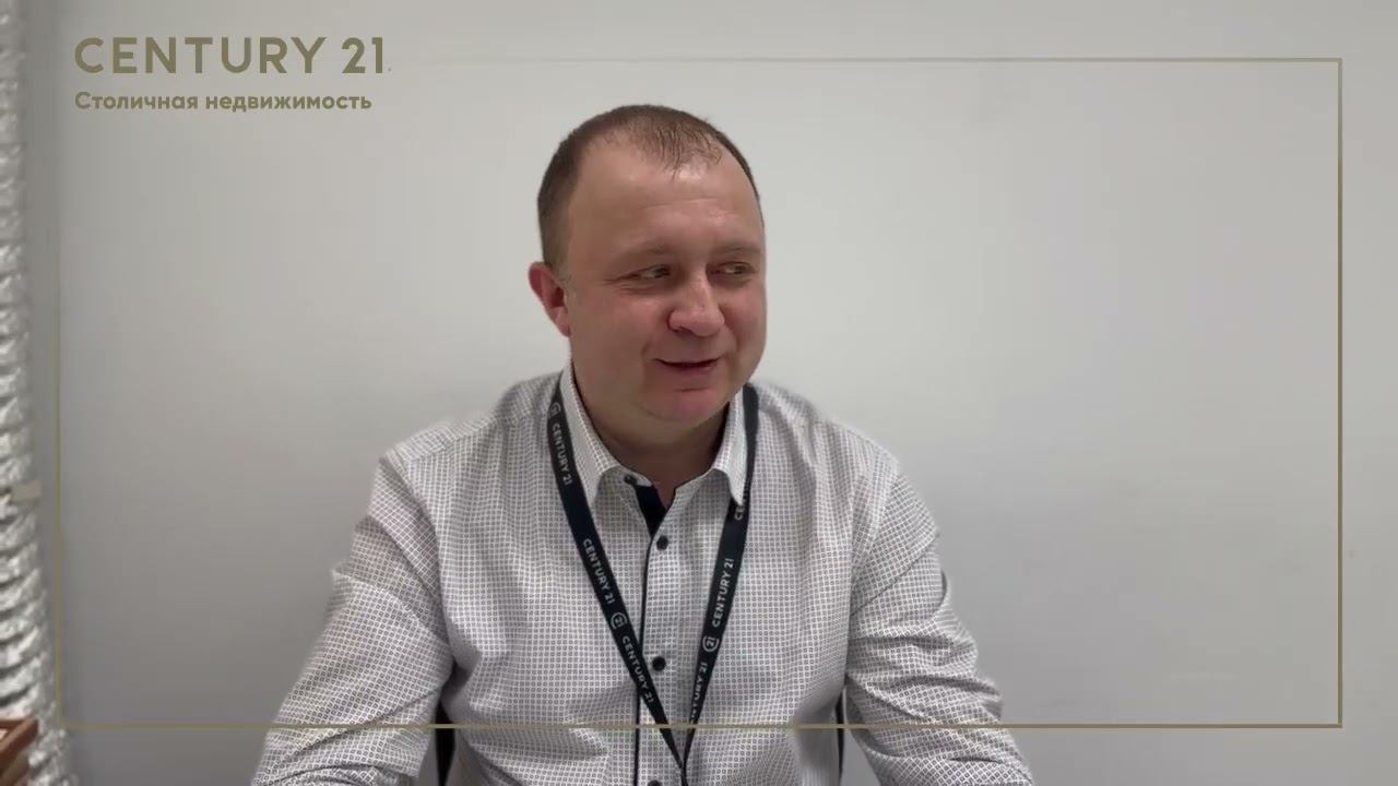 Михаил Пшонкин, агент по недвижимости «Century 21 Столичная недвижимость»