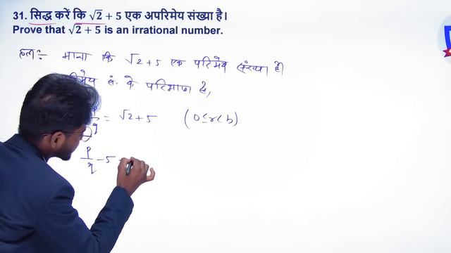 Class 10th Math vvi Subjective Question 2024 | Bihar Board 10th Math vvi Subjective Question 2024
