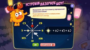 Шарарам. Квест с Лосяшом.