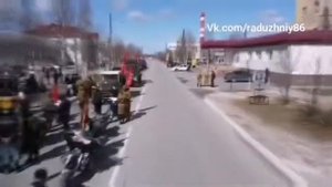 Механизированная колонна на 9мая город Радужный