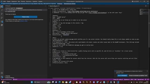 Как создать свой сервер в BeamNG смотреть онлайн
