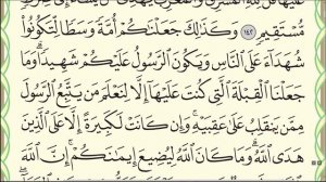 Урок № 7. Красивое чтение суры "аль-Бакара", аяты 135-153. #коран #бакара #нарзулло #Араби
