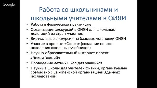 21/02/2019 Вебинар НАУЧНЫЕ ШКОЛЫ смотреть онлайн