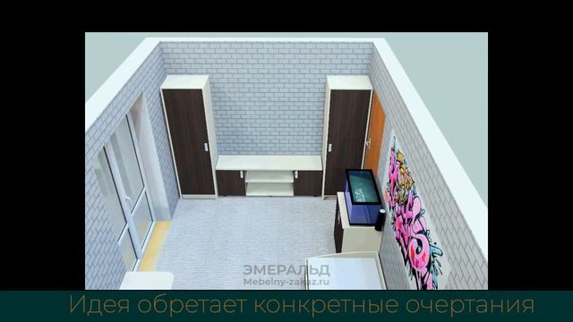 Выполненный проект, мебель для детской комнаты смотреть онлайн
