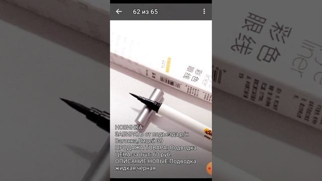 Косметика с ценами смотреть онлайн