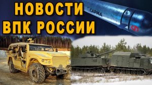 Новости ВПК На базе броневика создадут русский Land Cruiser Подводный беспилотный аппарат Сарма