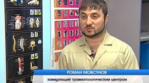 Минута здоровья Ушиб копчика от 29 01 13