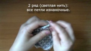 РАЗНОЦВЕТНЫЕ УЗОРЫ СПИЦАМИ. Двухцветный узор со снятыми петлями.