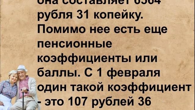 Пенсионеры не верили! Голикова назвала среднюю доплату к пенсии!