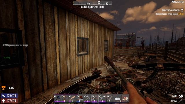 137. 7 Days to Die Alpha 20. Мир 1. Жизнь 2. День 155 [20220429]