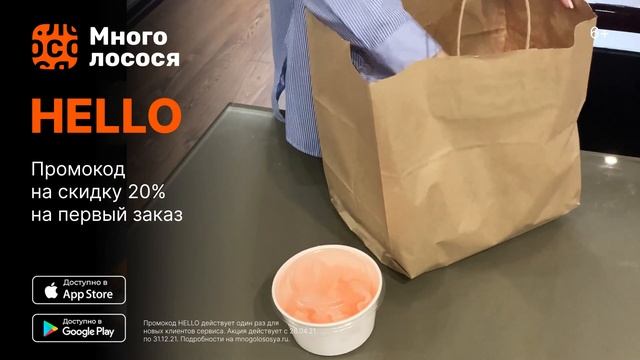Много лосося 3 смотреть онлайн