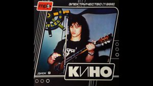 Виктор Цой - концерт в СКК 2 декабря 1988