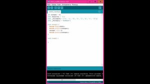 Программирование Ардуино: Переменные #2