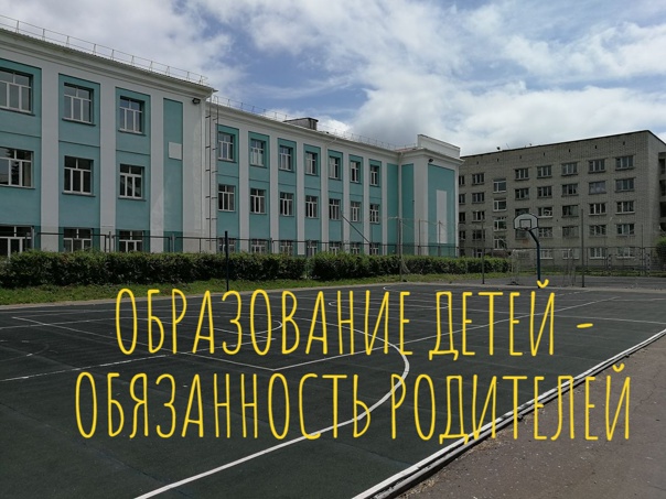 Учить детей - обязанность родителей по закону. Рассказывает юрист
