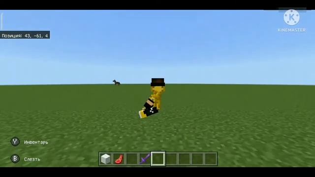 мод чтобы можно сидеть и лежать в Майнкрафт смотреть онлайн