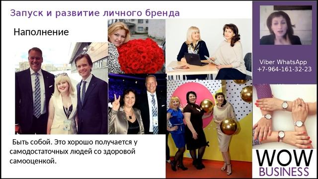 Бизнес плюс Личность. Захарченко Виктория