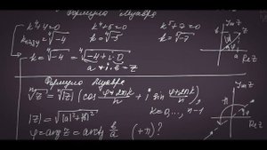 Извлечение корня из комплексного числа. Формула Муавра.