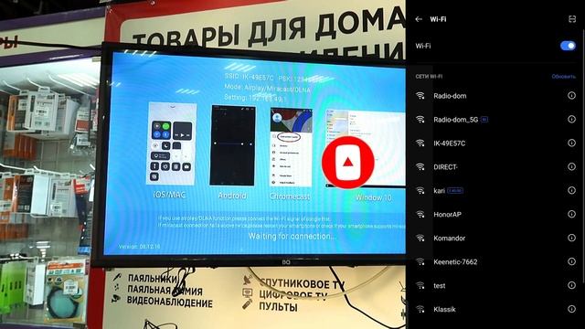 Как подключить телефон к телевизору без провода смотреть онлайн