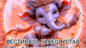 ☀️Мощная Мантра Ганеши 💙 Получите Благословение Бога Мудрости 🙏 Доход,  Устранение Препятствий🔥