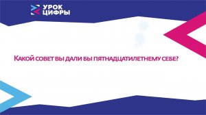 Что руководители IT-компаний посоветовали бы себе в 15 лет?