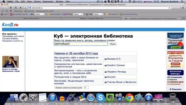 Как бесплатно скачать книги