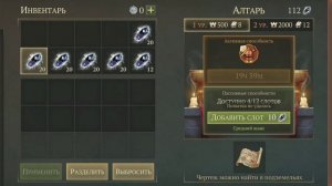 Собрал Алтарь! Открываем слоты на алтаре/ Грим Соул/ Grim Soul: Dark Fantasy Survival