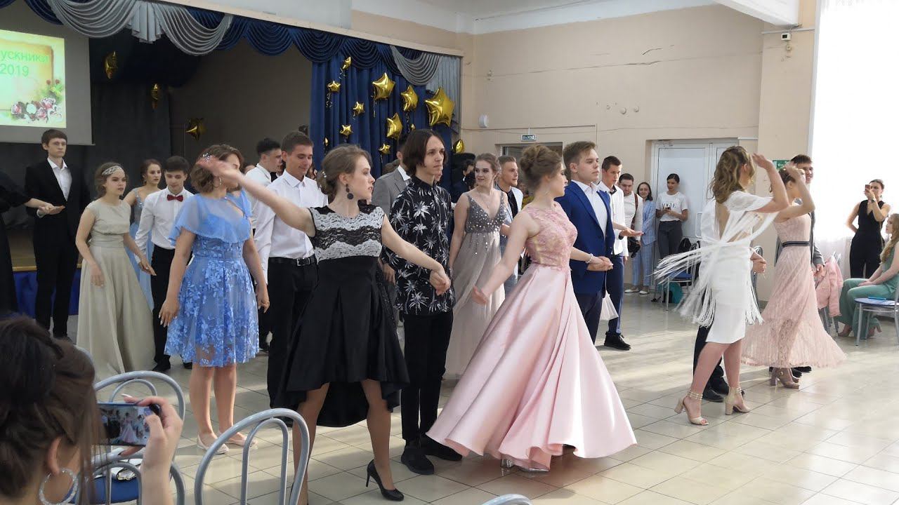 ТАНЕЦ - (ВЫПУСКНОЙ 11 КЛАССА)