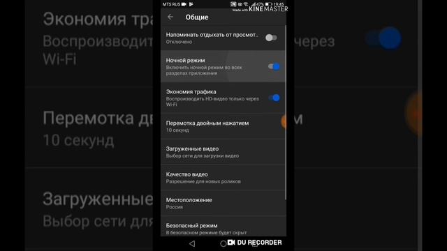 Как сделать ночной режим в youtube