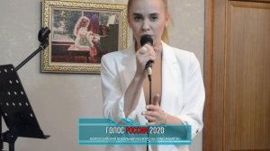 Григорьева Анастасия/ «Озеро надежды» | ГОЛОС РОССИИ