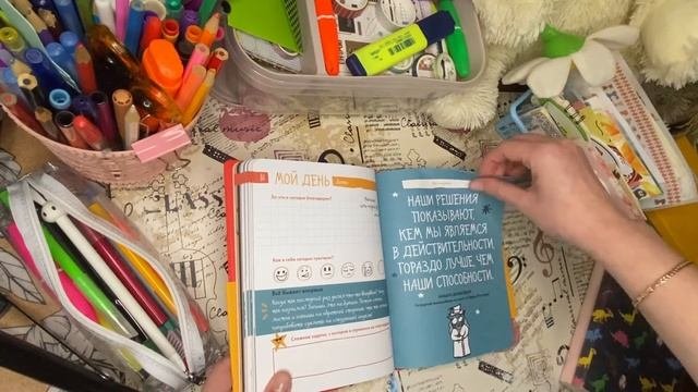 Ежедневник для детей / Планирование