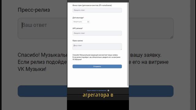 Как Запитчить Трек В Вк Музыку Очень Быстро Обьясняю! МНЕНИЯ?