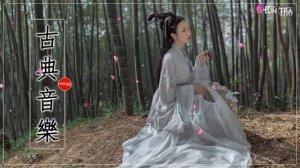 Хорошая китайская классическая Чистая музыка Музыка гуцинь Флейта Известная музыка