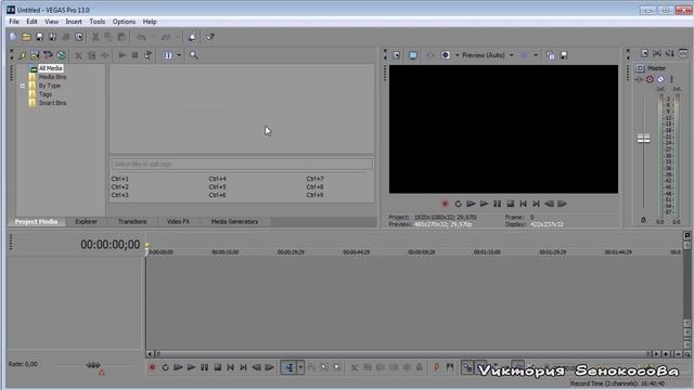 4. Создаем новый проект в Sony Vegas Pro - 3 простых способа создать проект смотреть онлайн