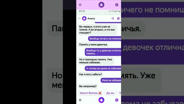 в начале написано: Кто то: Яндекс Алиса не хамит! Также Яндекс Алиса: