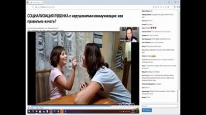 Социализация ребенка с нарушениями коммуникации