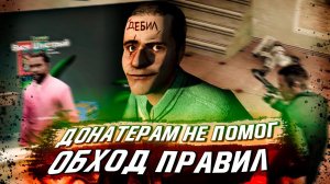 НАБОРНЫЙ ПЕРЕОБУЛСЯ Garry's Mod DarkRP