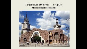 презентация что мы знаем о москве