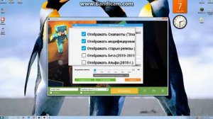 как скачивать снапшоты в TLauncher