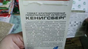 Какие сорта и гибриды для теплиц посажу в 2020 году.