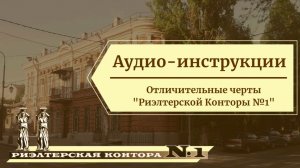 Отличительные черты РК 1