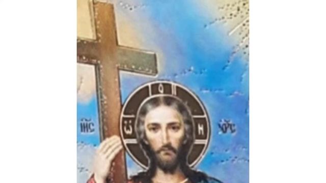 Молитва Господу Иисусу Христу