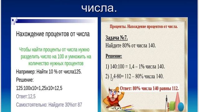 МАТЕМАТИКА 5 КЛАСС Мерзляк Ч 27 п 37 смотреть онлайн