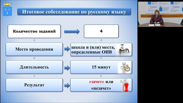 1 Порядок проведения ГИА 9 в 2021 году смотреть онлайн