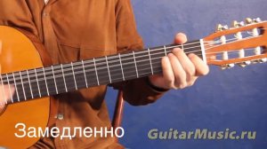 Как играть песню «Бомж» Простым боем