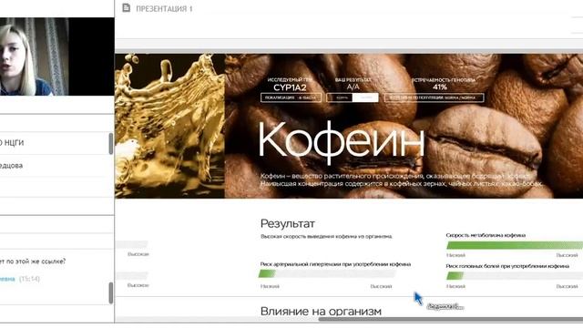 Работа с ДНК-отчетом по нутригенетике. Клиническая практика.