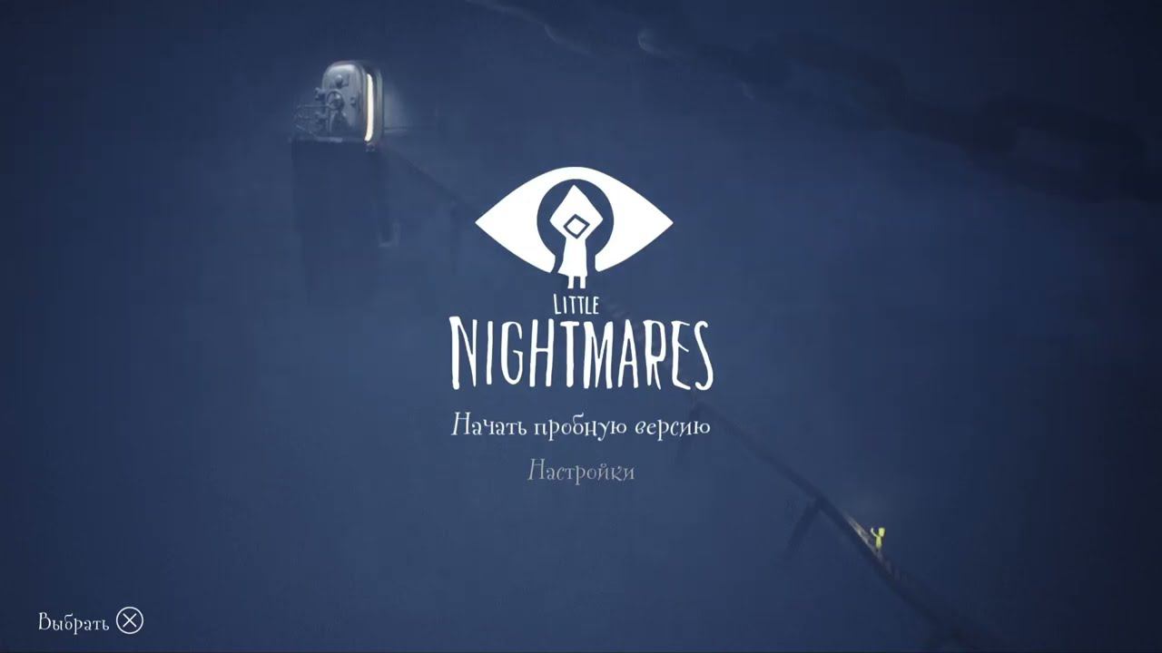 Little Nightmares (Тестовый забег)