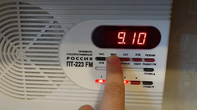 3-х программное проводное Радио (радиоточка) Россия ПТ 223 FM с УКВ и ФМ диапазоном настройка.