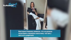 Евгения Феофилактова призвала Викторию Романец не трогать ее ребенка