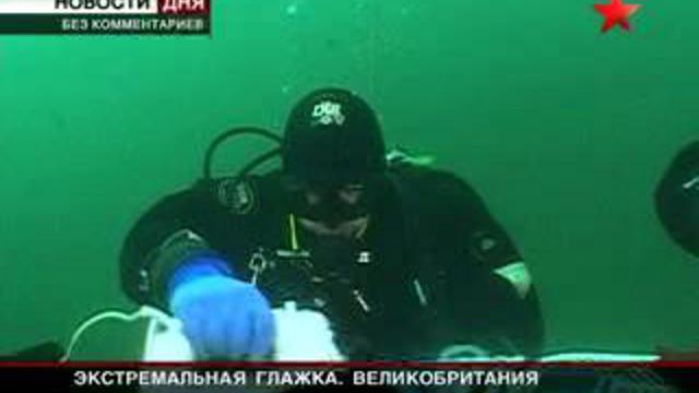 Как погладить белье под водой